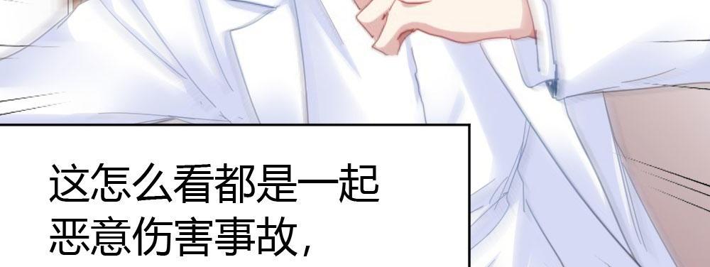 快从我身上下去！韩漫全集-第46话-我杀了他！无删减无遮挡章节图片 