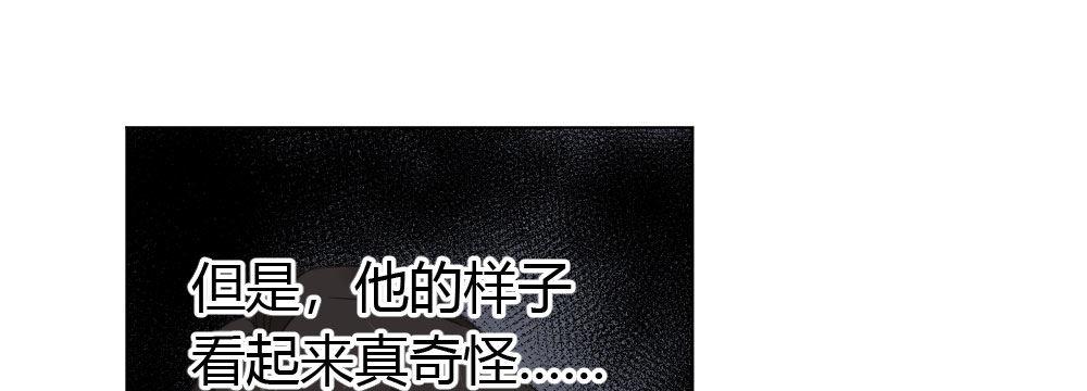 快从我身上下去！韩漫全集-第46话-我杀了他！无删减无遮挡章节图片 
