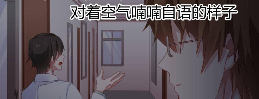 快从我身上下去！韩漫全集-第46话-我杀了他！无删减无遮挡章节图片 