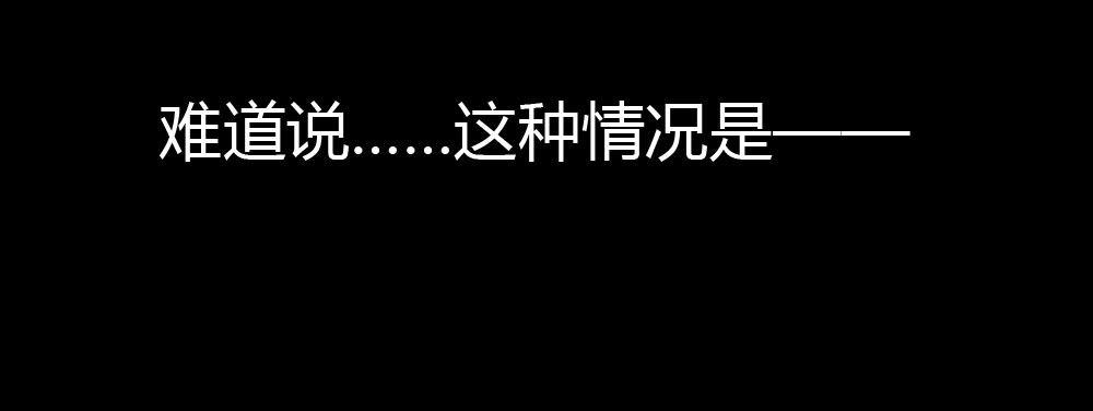 快从我身上下去！韩漫全集-第46话-我杀了他！无删减无遮挡章节图片 