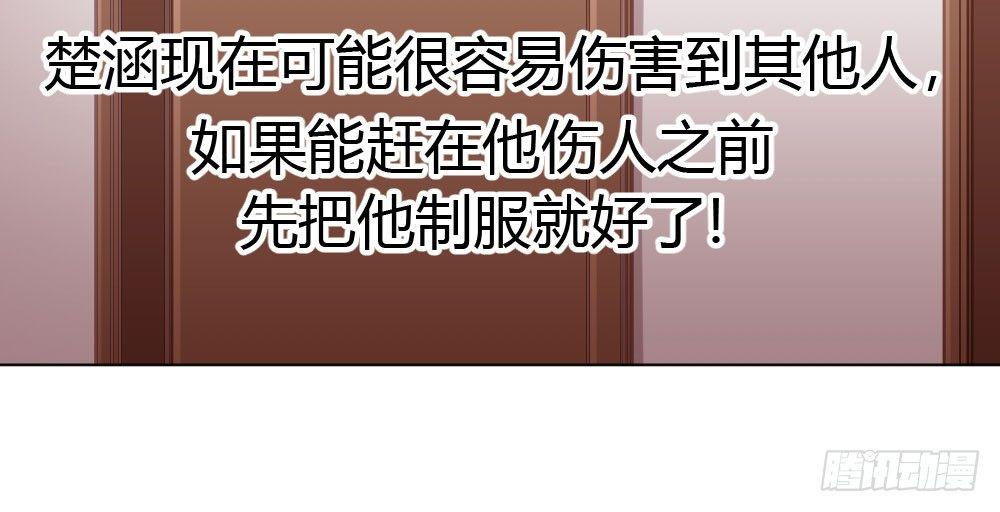 快从我身上下去！韩漫全集-第46话-我杀了他！无删减无遮挡章节图片 
