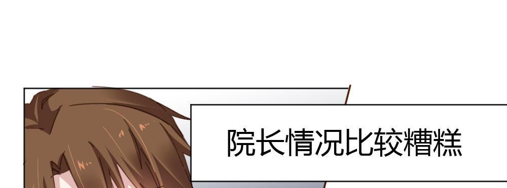快从我身上下去！韩漫全集-第46话-我杀了他！无删减无遮挡章节图片 