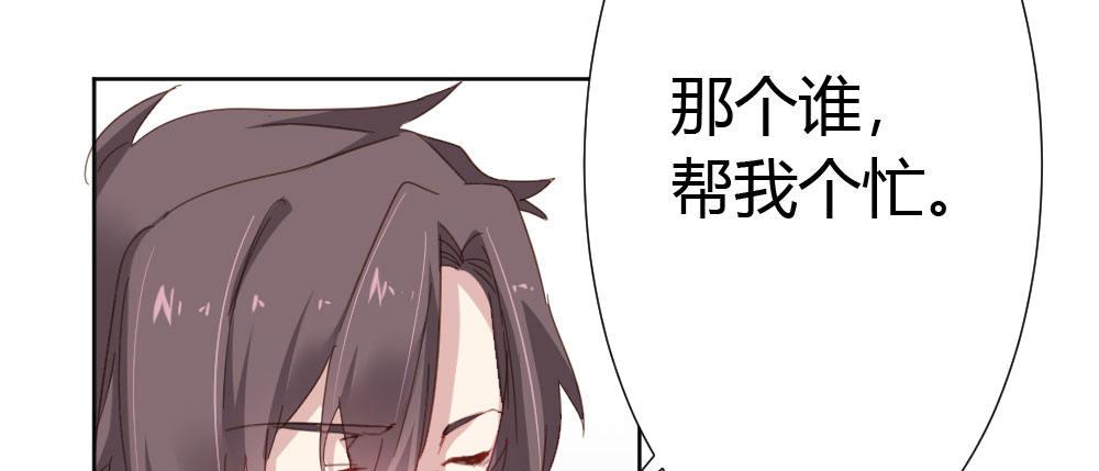 快从我身上下去！韩漫全集-第47话-待那人归来无删减无遮挡章节图片 
