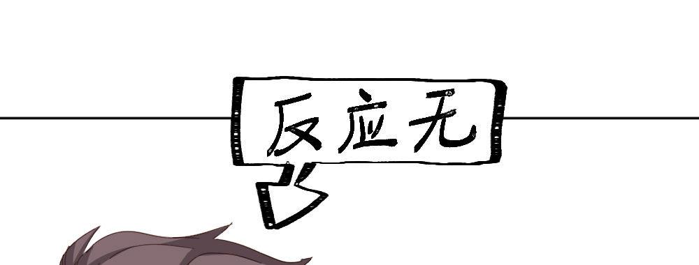 快从我身上下去！韩漫全集-第47话-待那人归来无删减无遮挡章节图片 