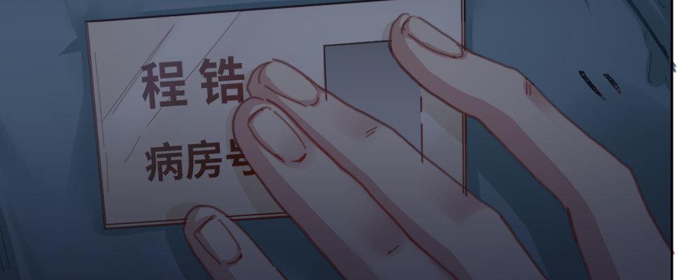快从我身上下去！韩漫全集-第47话-待那人归来无删减无遮挡章节图片 