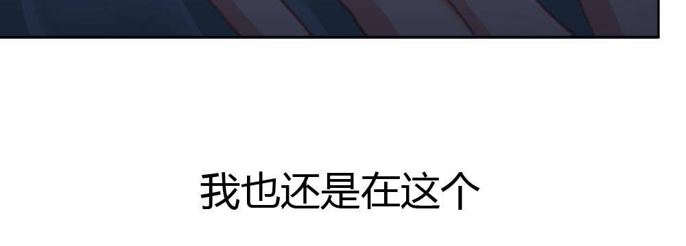 快从我身上下去！韩漫全集-第47话-待那人归来无删减无遮挡章节图片 