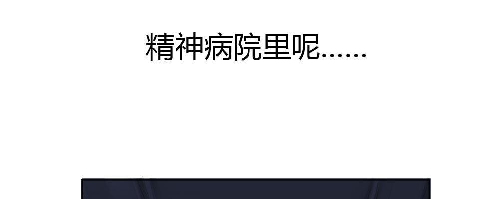快从我身上下去！韩漫全集-第47话-待那人归来无删减无遮挡章节图片 