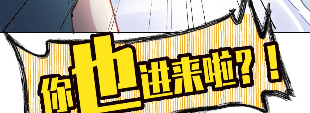 快从我身上下去！韩漫全集-第47话-待那人归来无删减无遮挡章节图片 