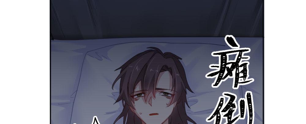 快从我身上下去！韩漫全集-第47话-待那人归来无删减无遮挡章节图片 