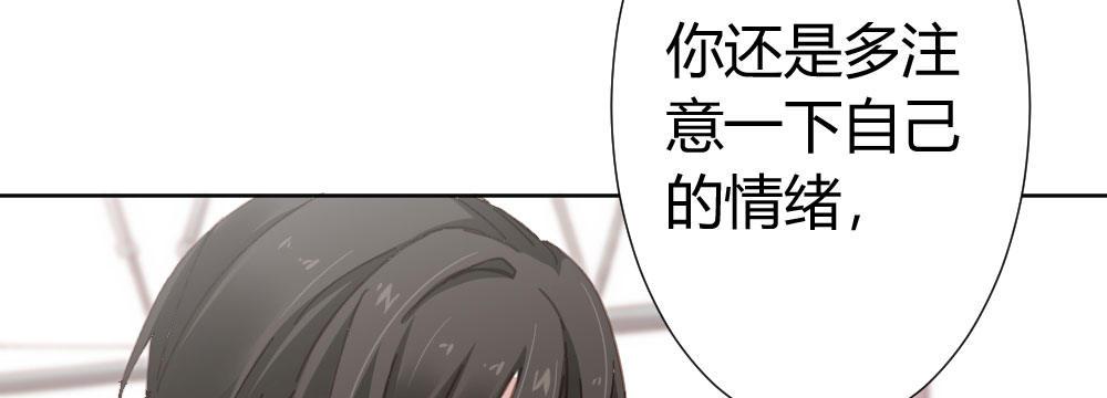 快从我身上下去！韩漫全集-第47话-待那人归来无删减无遮挡章节图片 
