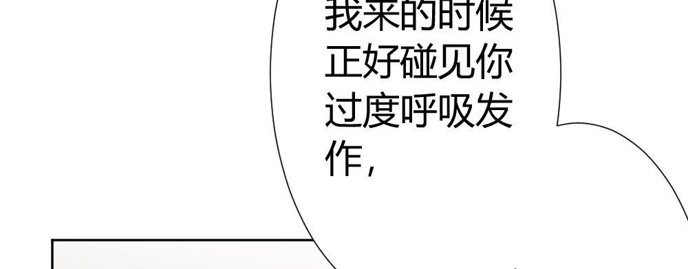 快从我身上下去！韩漫全集-第47话-待那人归来无删减无遮挡章节图片 