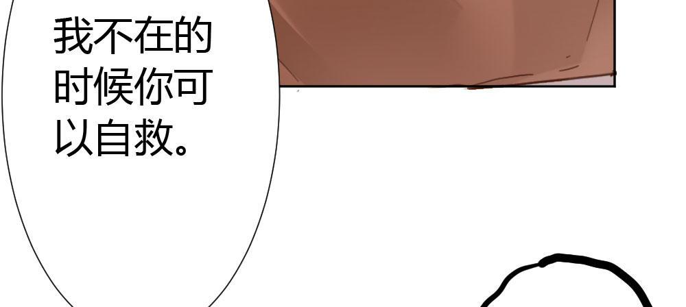 快从我身上下去！韩漫全集-第47话-待那人归来无删减无遮挡章节图片 