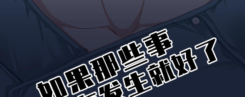 快从我身上下去！韩漫全集-第47话-待那人归来无删减无遮挡章节图片 