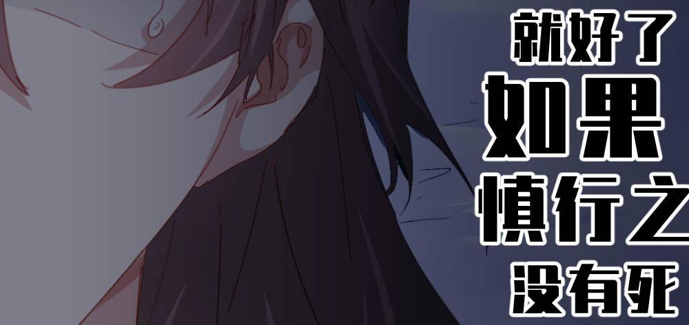 快从我身上下去！韩漫全集-第47话-待那人归来无删减无遮挡章节图片 