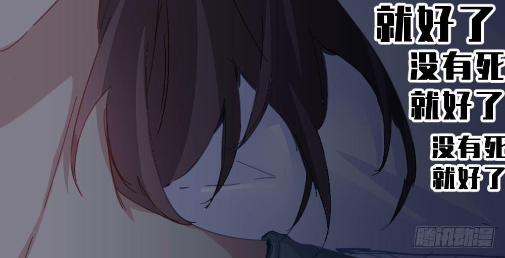 快从我身上下去！韩漫全集-第47话-待那人归来无删减无遮挡章节图片 