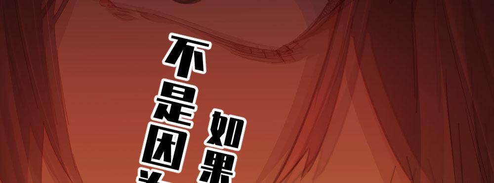 快从我身上下去！韩漫全集-第47话-待那人归来无删减无遮挡章节图片 
