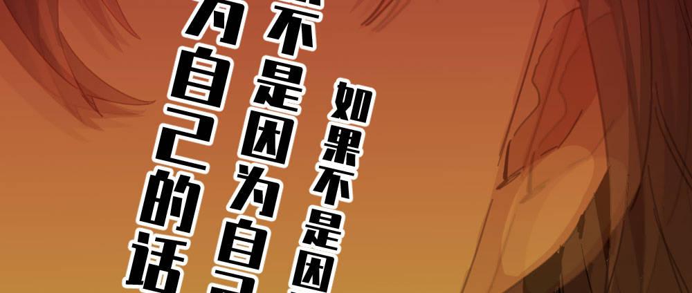 快从我身上下去！韩漫全集-第47话-待那人归来无删减无遮挡章节图片 