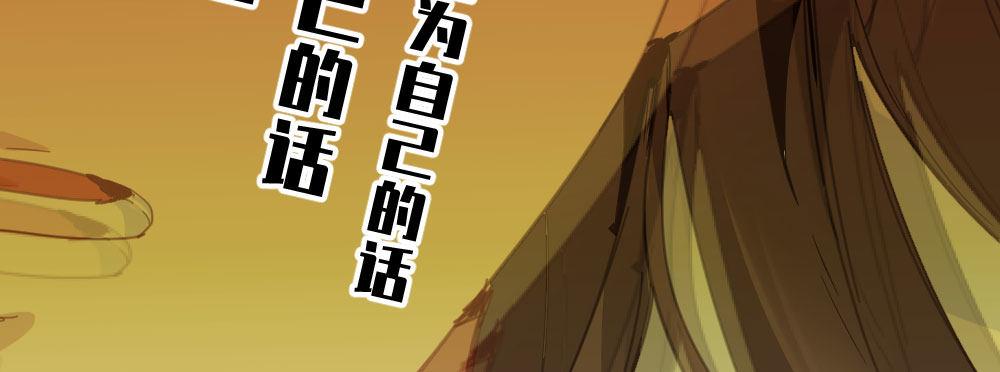 快从我身上下去！韩漫全集-第47话-待那人归来无删减无遮挡章节图片 
