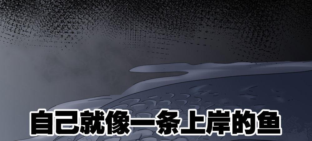 快从我身上下去！韩漫全集-第47话-待那人归来无删减无遮挡章节图片 