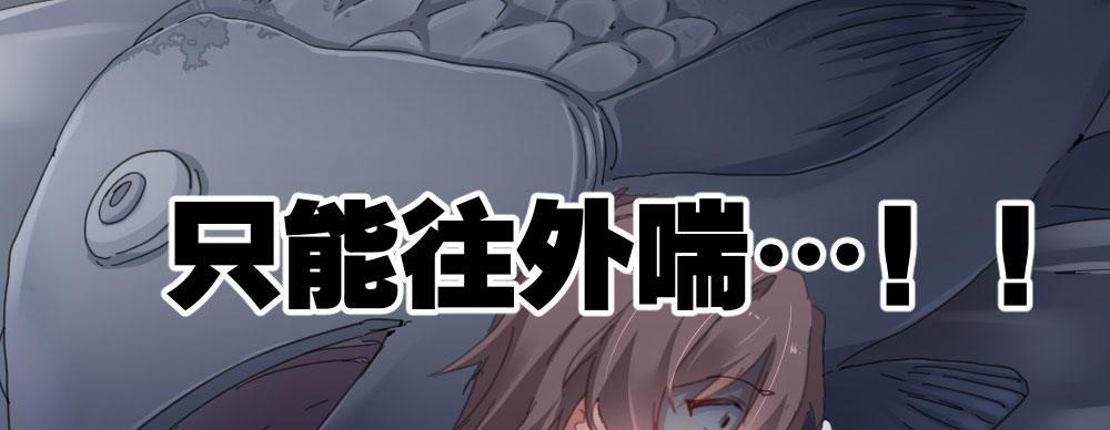 快从我身上下去！韩漫全集-第47话-待那人归来无删减无遮挡章节图片 
