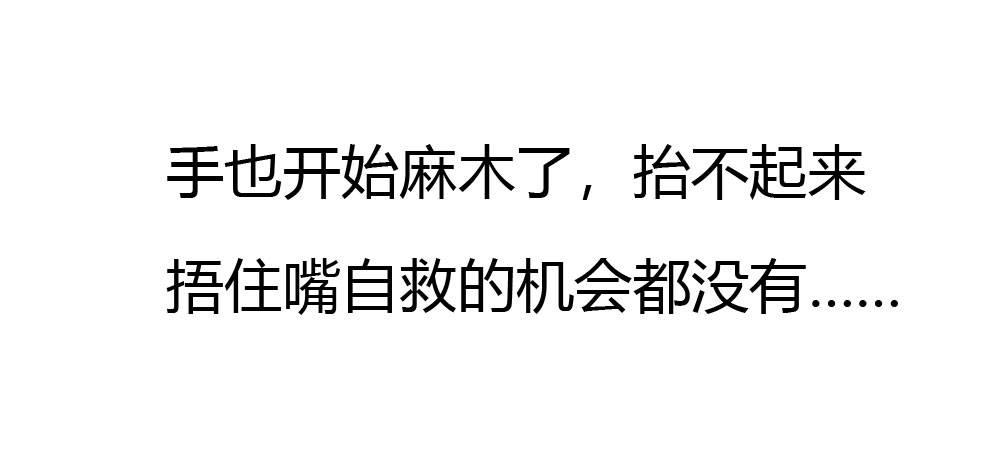 快从我身上下去！韩漫全集-第47话-待那人归来无删减无遮挡章节图片 