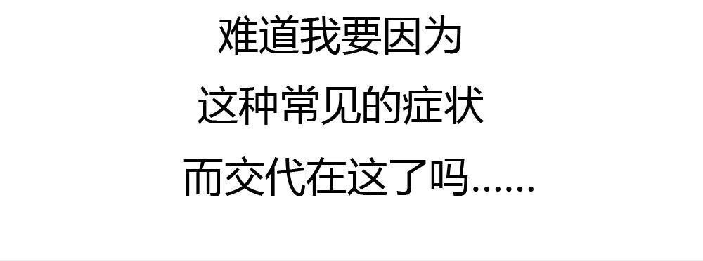快从我身上下去！韩漫全集-第47话-待那人归来无删减无遮挡章节图片 