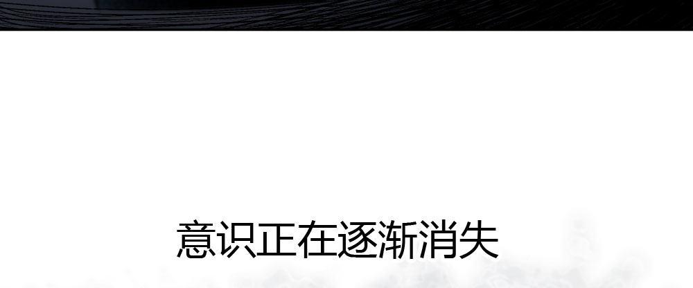 快从我身上下去！韩漫全集-第47话-待那人归来无删减无遮挡章节图片 