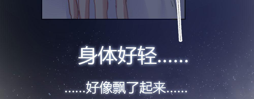 快从我身上下去！韩漫全集-第47话-待那人归来无删减无遮挡章节图片 