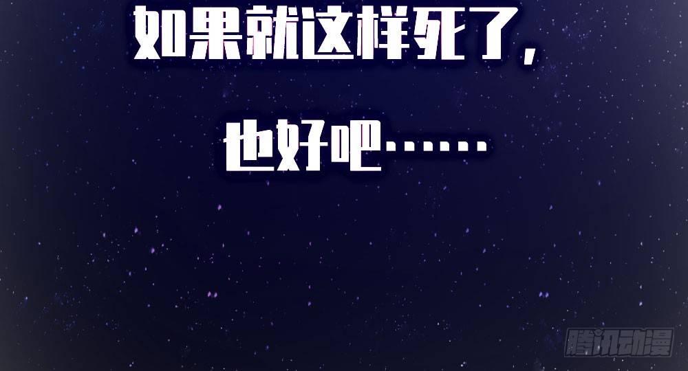 快从我身上下去！韩漫全集-第47话-待那人归来无删减无遮挡章节图片 