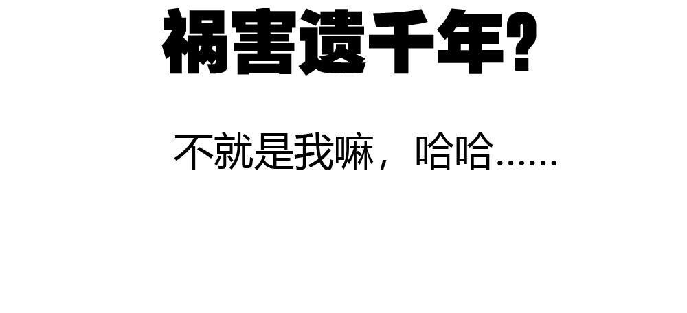 快从我身上下去！韩漫全集-第47话-待那人归来无删减无遮挡章节图片 