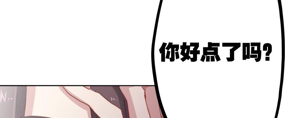 快从我身上下去！韩漫全集-第47话-待那人归来无删减无遮挡章节图片 