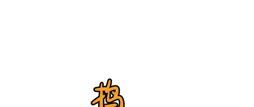 快从我身上下去！韩漫全集-番外：不安无删减无遮挡章节图片 