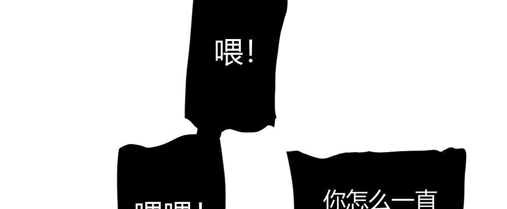 快从我身上下去！韩漫全集-番外：不安无删减无遮挡章节图片 
