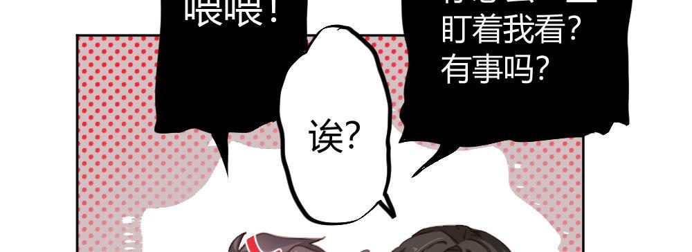 快从我身上下去！韩漫全集-番外：不安无删减无遮挡章节图片 