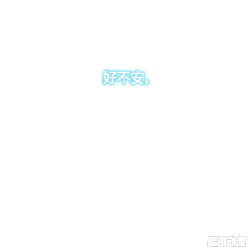 快从我身上下去！韩漫全集-番外：不安无删减无遮挡章节图片 