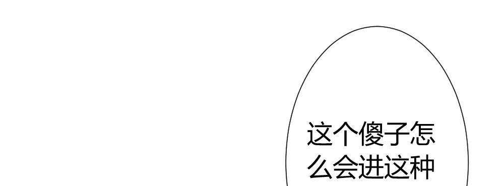 快从我身上下去！韩漫全集-第48话-在劫男逃无删减无遮挡章节图片 