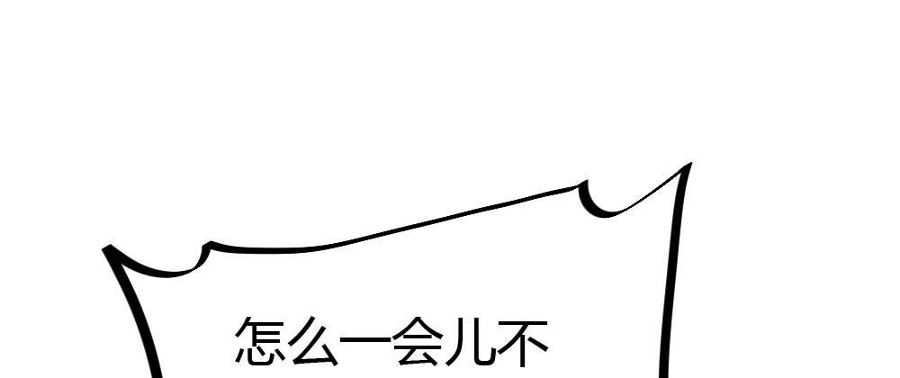 快从我身上下去！韩漫全集-第48话-在劫男逃无删减无遮挡章节图片 
