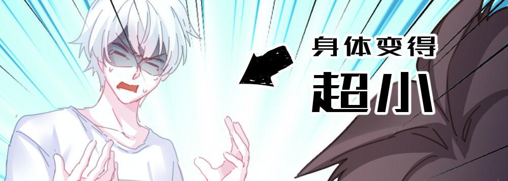 快从我身上下去！韩漫全集-第48话-在劫男逃无删减无遮挡章节图片 