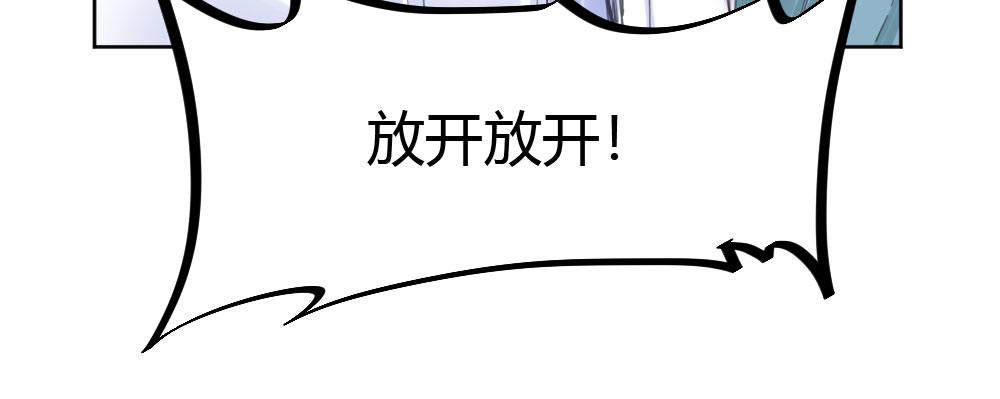 快从我身上下去！韩漫全集-第48话-在劫男逃无删减无遮挡章节图片 