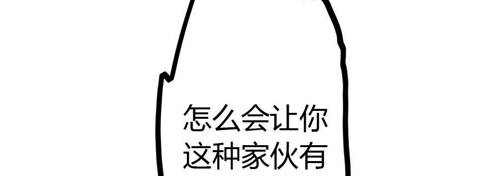 快从我身上下去！韩漫全集-第48话-在劫男逃无删减无遮挡章节图片 