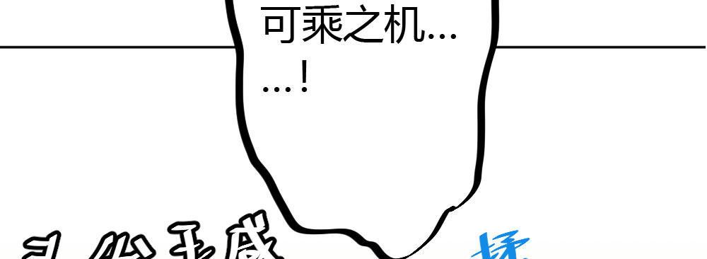 快从我身上下去！韩漫全集-第48话-在劫男逃无删减无遮挡章节图片 