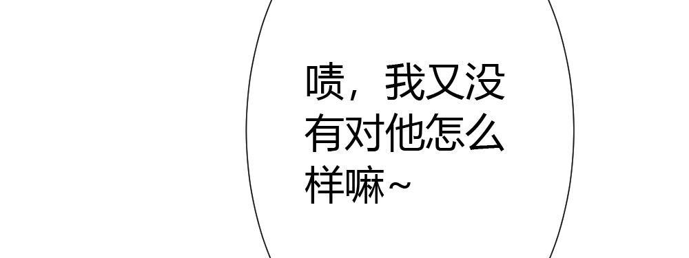 快从我身上下去！韩漫全集-第48话-在劫男逃无删减无遮挡章节图片 