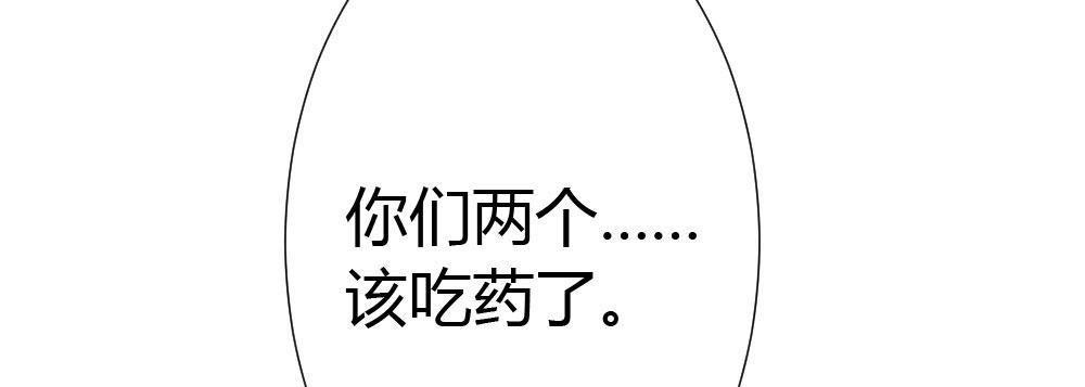 快从我身上下去！韩漫全集-第48话-在劫男逃无删减无遮挡章节图片 
