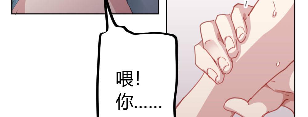 快从我身上下去！韩漫全集-第48话-在劫男逃无删减无遮挡章节图片 