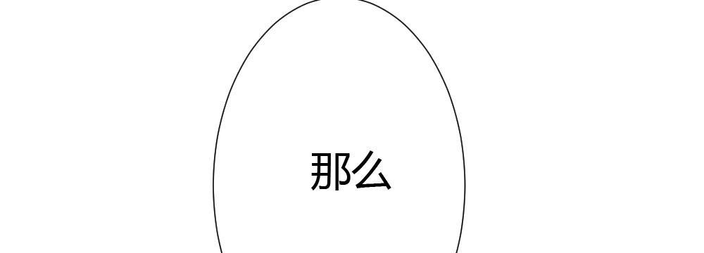 快从我身上下去！韩漫全集-第48话-在劫男逃无删减无遮挡章节图片 