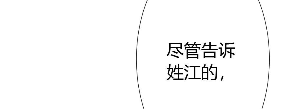 快从我身上下去！韩漫全集-第48话-在劫男逃无删减无遮挡章节图片 
