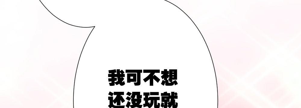 快从我身上下去！韩漫全集-第48话-在劫男逃无删减无遮挡章节图片 