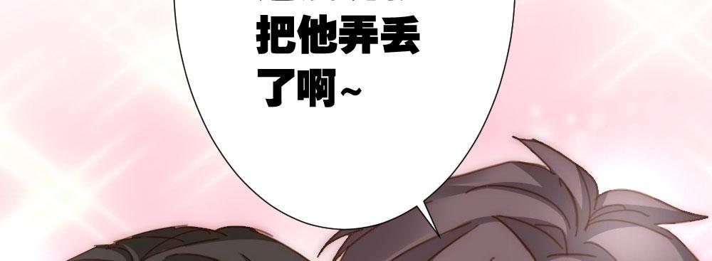 快从我身上下去！韩漫全集-第48话-在劫男逃无删减无遮挡章节图片 