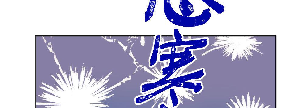 快从我身上下去！韩漫全集-第48话-在劫男逃无删减无遮挡章节图片 