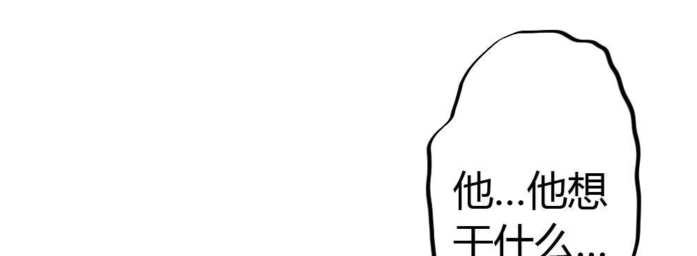 快从我身上下去！韩漫全集-第48话-在劫男逃无删减无遮挡章节图片 